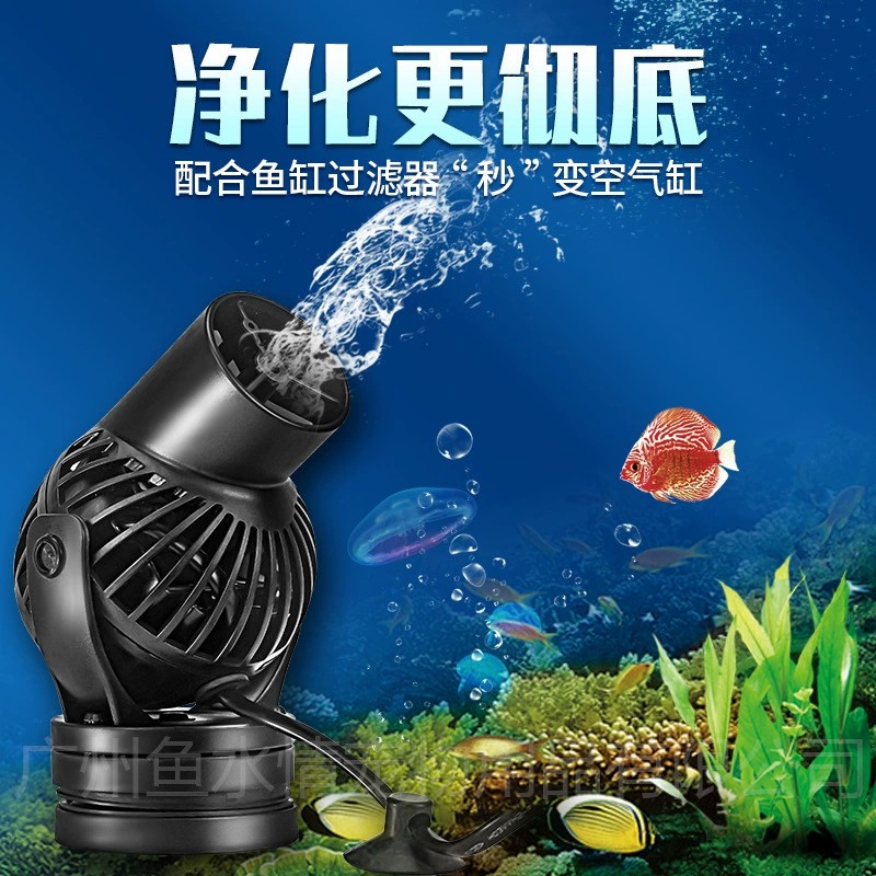 Aquarium Marine Fishes - Pompa falująca Jebao, pompa obiegowa z