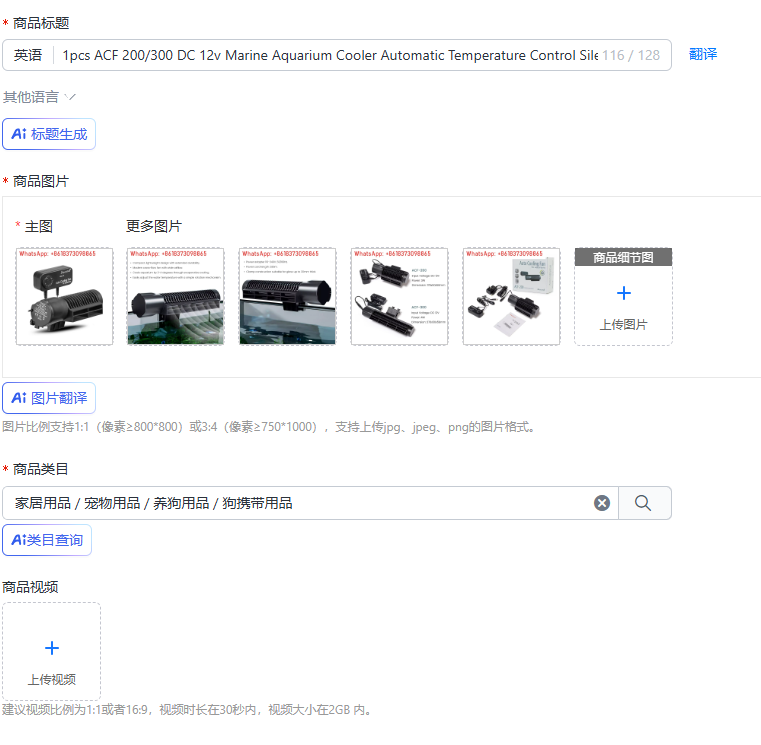Marine Aquarium Temperature - 1 szt. ACF 200/300 DC 12V